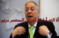 وداعا أيها الشهيد البطل جمال ولد عباس