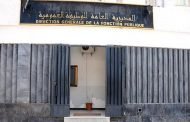الثلاثاء المقبل فاتح جانفي 2019 عطلة مدفوعة الأجر