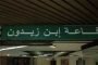 مهرجان كوميدي