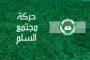 غويني : رئيس الجمهورية هو