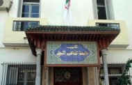 انعقاد المؤتمر الاستثنائي لحزب جبهة التحرير الوطني 