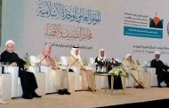 المشاركون في المؤتمر العالمي للوحدة الإسلامية يشيدون بتجربة الجزائر في المصالحة الوطنية
