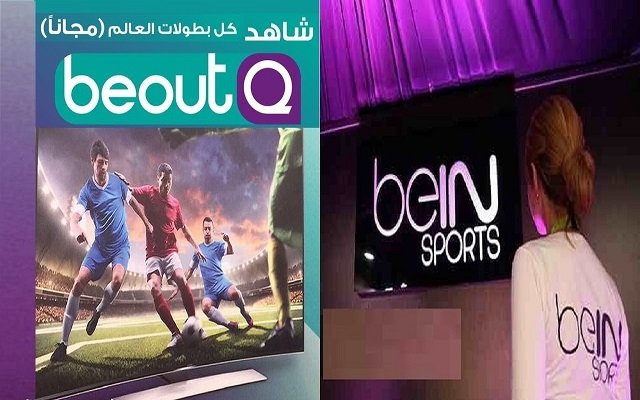 مشكل الحقوق الفكرية لشبكة بي إن السعودية ترفض تسوية نزاعها مع قطر
