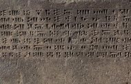 تكنولوجيا القرن 21 لفك شيفرات القرون الغابرة