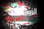 دفن رضيعة حية بسبب الأرواح الشريرة