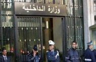 الداخلية : 
