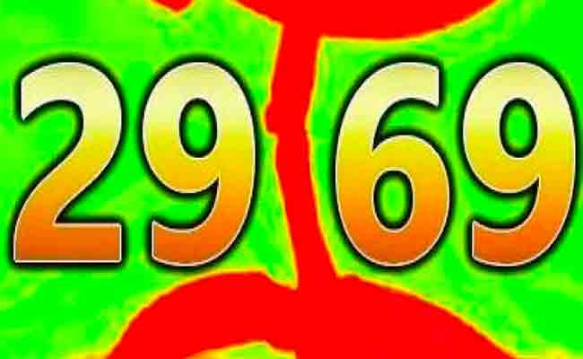 الاحتفال بالسنة الأمازيغية الجديدة 2969 تحت شعار