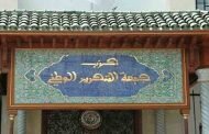 فوز مرشح الأفلان بمقعد تلمسان في انتخابات التجديد الجزئي لمجلس الأمة