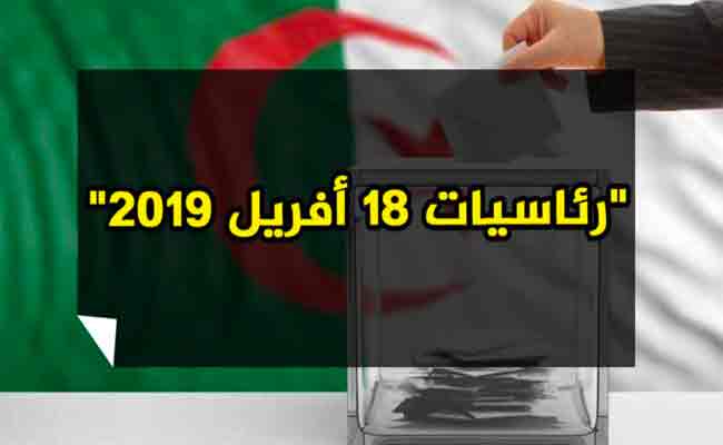 رئاسيات 2019 : 153 مرشحا للرئاسيات منهم 14 رئيس حزب