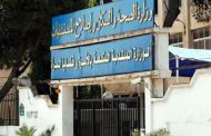 فتح أكثر من  62 ألف منصب عمل في قطاع الصحة
