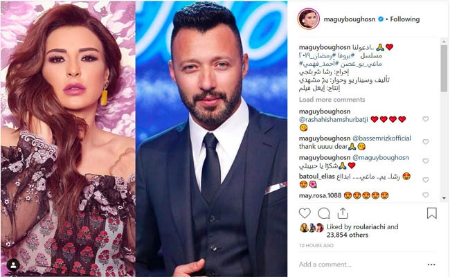 رسميا..أحمد فهمي وماغي بوغصن لأول مرة في