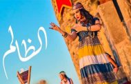 ابتسام تسكت بقلب مجروح في عيد الحب