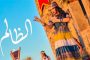 حزب العمال لم يحسم قرار المشاركة من عدمها في الرئاسيات