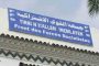 درك تيسمسيلت يحجز 250 كلغ من اللحوم البيضاء الفاسدة ببلدية العيون