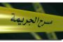 بوتين عندنا أسلحة ستصل لواشنطن بسرعة كبيرة