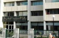 وزارة التربية الوطنية تعقد لقاءات ثنائية مع النقابات