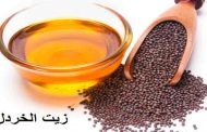 كيف يساهم الخردل المطحون في تطويل شعركِ؟