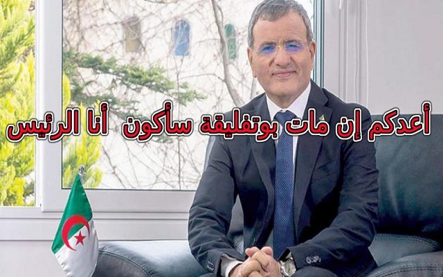 لماذا كل هذا التسويق لللواء المتقاعد علي غديري