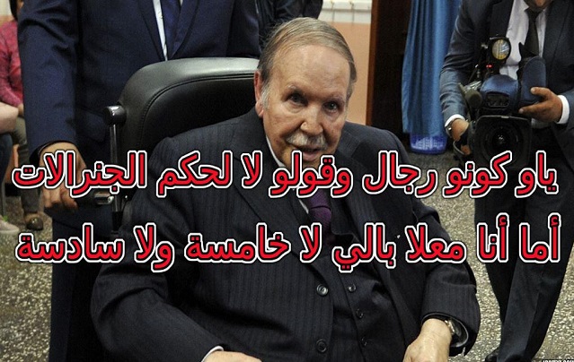 الجنرال توفيق يقود القطيع بحبل 