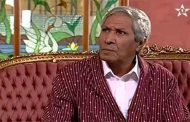 الممثل المغربي عزيز موهوب يرحل الى دار البقاء عن عمر يناهز80 عاما