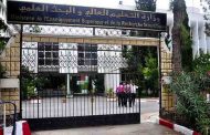 العطلة الجامعية تنطلق الأحد 10 مارس و تنتهي 4 أفريل