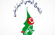 الأرندي يدعو مناضليه إلى التحسيس ميدانيا بأهمية الحفاظ على الاستقرار
