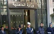 الداخلية تؤكد على ضرورة