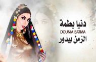 دنيا بطمة تخطف جائزة أفضل فنانة شابة في الشرق الأوسط بفضل الجمهور