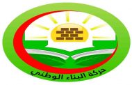 حركة البناء الوطني تدعو إلى 