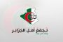 المنظمة الدولية لمراقبة حقوق الإنسان تدعو إلى 