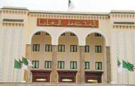المجلس الأعلى للقضاء يكذب خبر معاقبة و عزل قضاة شاركوا في الحراك الشعبي