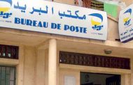 مسلحون يسطون على مكتب البريد بسعيد عبيد بالبويرة