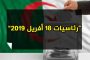 اثنان وأربعون فيلما قصيرا ووثائقيا تشارك في مهرجان الابداعات السمعية و البصرية للشباب ببومرداس