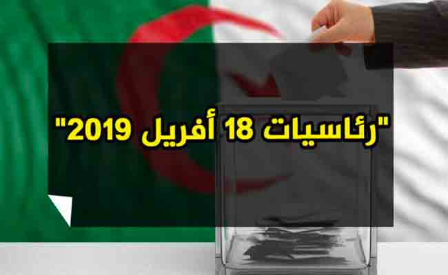 إيداع 20 مترشحا لملفات ترشحهم لدى المجلس الدستوري