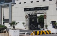 المديرية العامة للأمن الوطني تنفي زيادة أجور مستخدمي الأمن الوطني