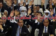 بعد أن تأكد خبر أن أيام بوتفليقة باتت معدودة أصبح الجميع يسارعون الزمن لحجز مقعدهم في حافلة (المظاهرات ضد العهدة الخامسة)