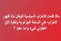 الجزائر تسجل 