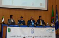 تنظيم دورة تكوينية حول 