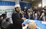 أحزاب المعارضة تفتح أشغال أشغال اللقاء التشاوري التاسع
