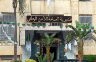 المديرية العامة للأمن الوطني 