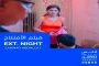 المديرية العامة للأمن الوطني 