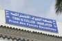 ترامب يترقب وبنك دويتشه الألماني يسلم وثائق قروضه