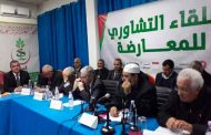 المعارضة تتفق على عقد لقاء وطني للبحث عن حلول للأزمة