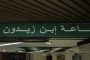 تجار تيبازة يضربون احتجاجا على مخطط المرور الجديد