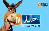 سبحان الله بعد تشييت قناة النهار للقايد صالح أصبحت قناة وطنية وشريفة !!!