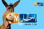المراجعة الاستثنائية للقوائم الانتخابية للرئاسيات من 16 الى 23 أبريل الجاري