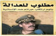 السفاح خالد نزار قلت لسعيد بوتفليقة اتقي الله في دماء الجزائريين !!!