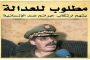 حركة الديمقراطية الاجتماعية تدعو إلى 
