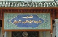 الأفلان ينصب لجنتي الانضباط والاستشراف