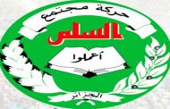 حمس : 